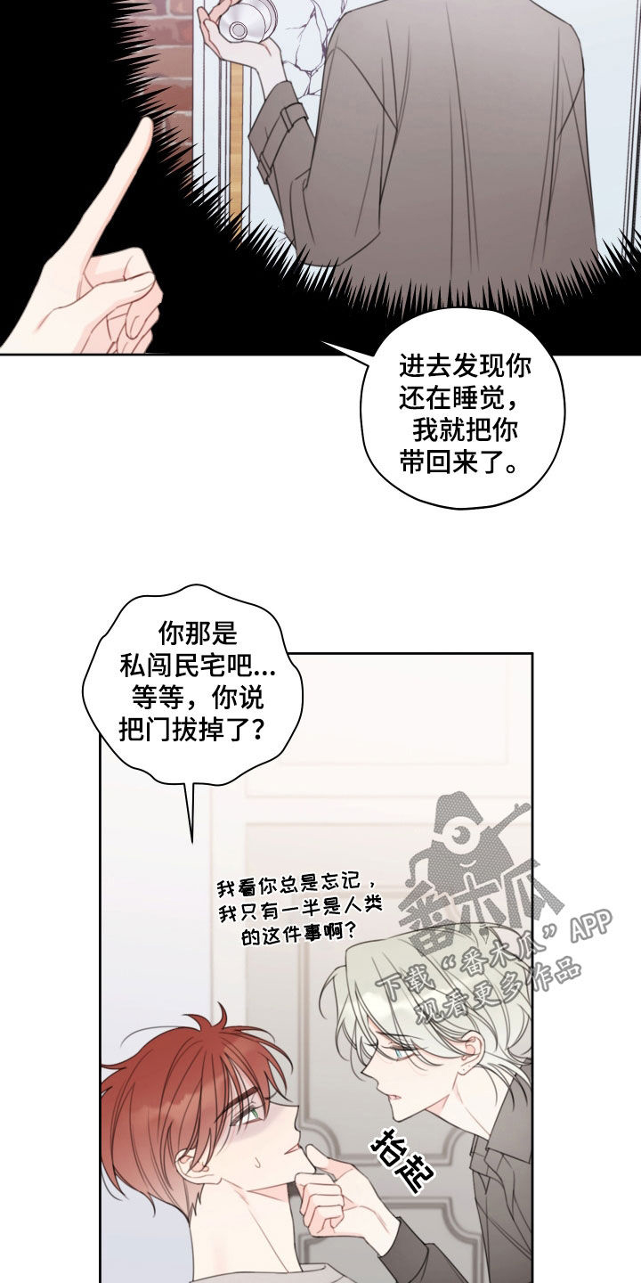 被强行契约之后其他名字漫画,第22话2图