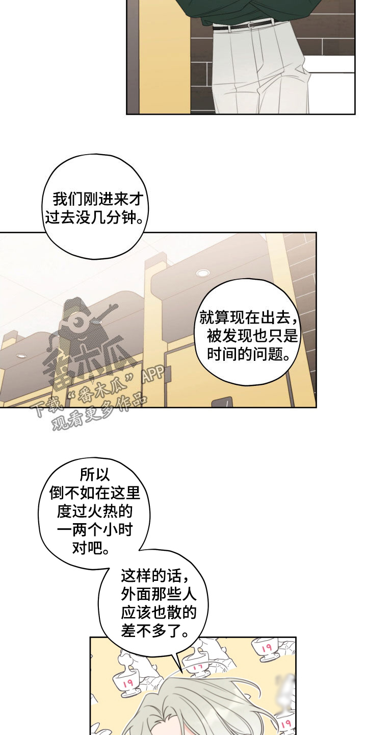 被强行契约之后以贤是攻吗漫画,第32话1图