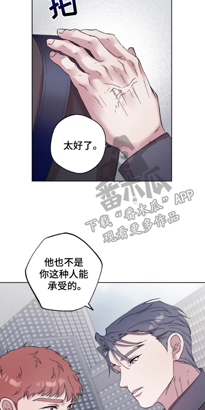 被蛛网困住的鸟漫画,第11话2图