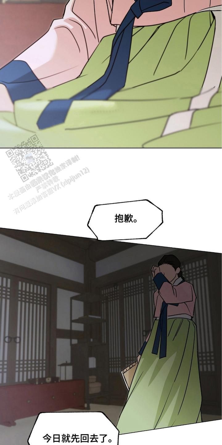 街头说书人漫画,第5话2图