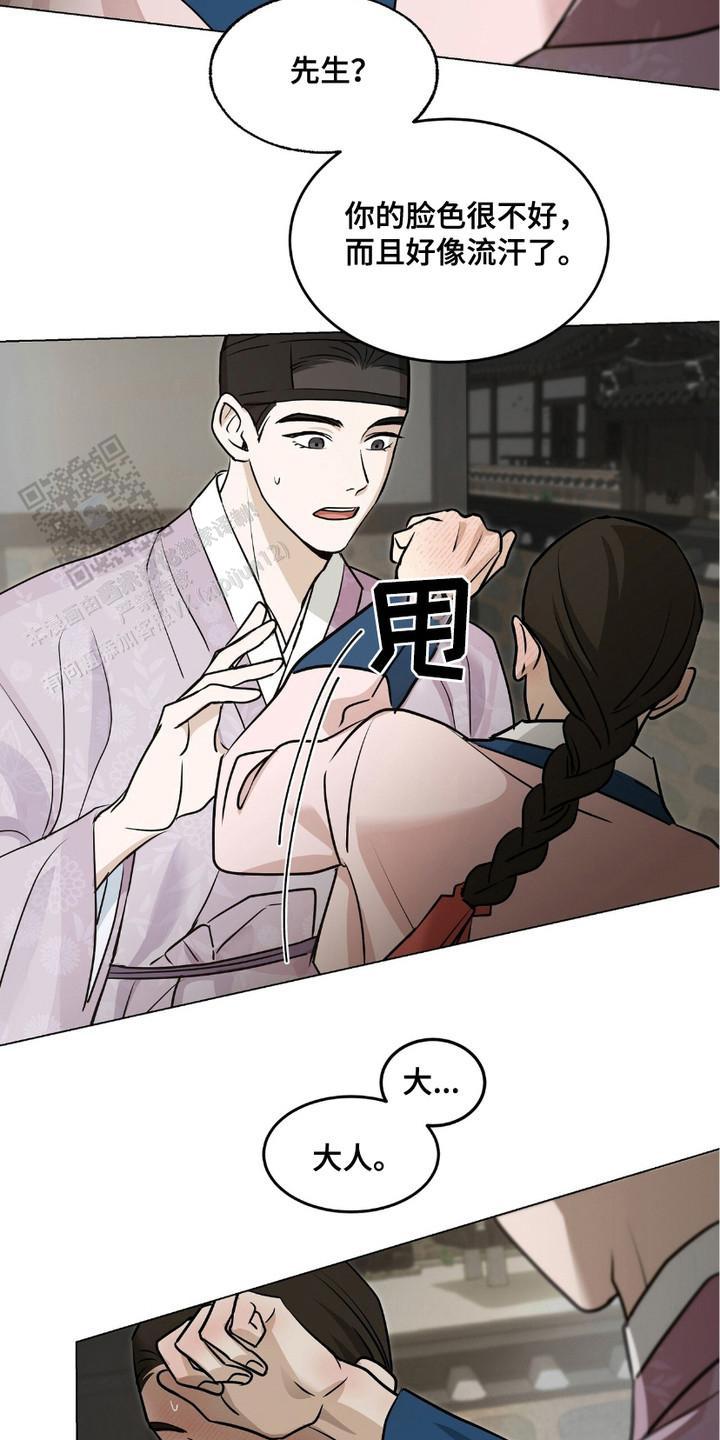 街头说书人漫画,第5话2图
