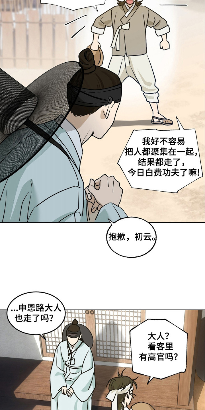  街头说唱的表演场地推荐 漫画,第2话1图