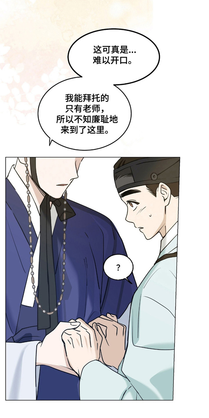  街头说唱的表演场地推荐 漫画,第3话2图