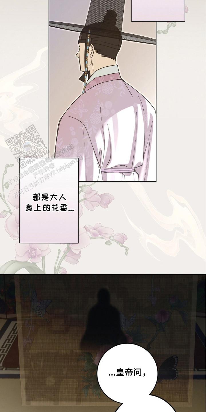 街头说书人漫画,第5话2图
