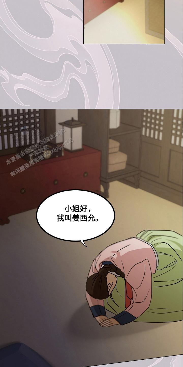 街头说书人漫画,第5话2图