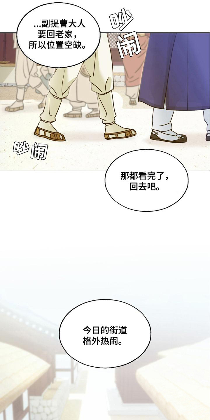  街头说唱的表演场地推荐 漫画,第1话1图