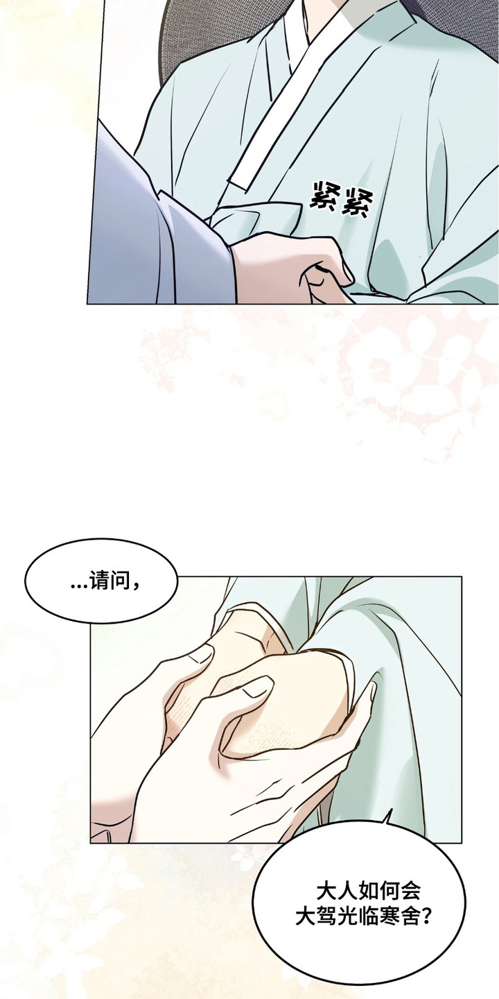  街头说唱的表演场地推荐 漫画,第3话1图