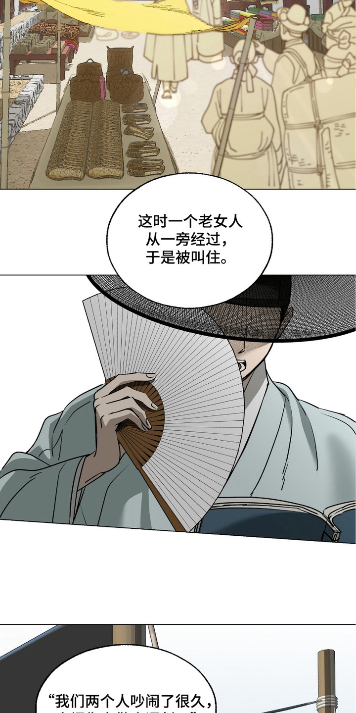  街头说唱的表演场地推荐 漫画,第1话1图
