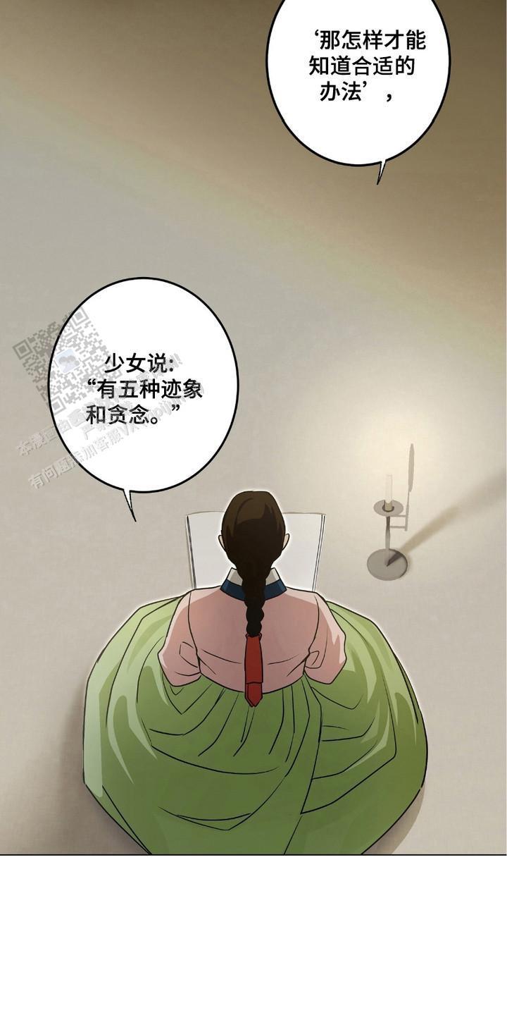 街头说书人漫画,第5话1图