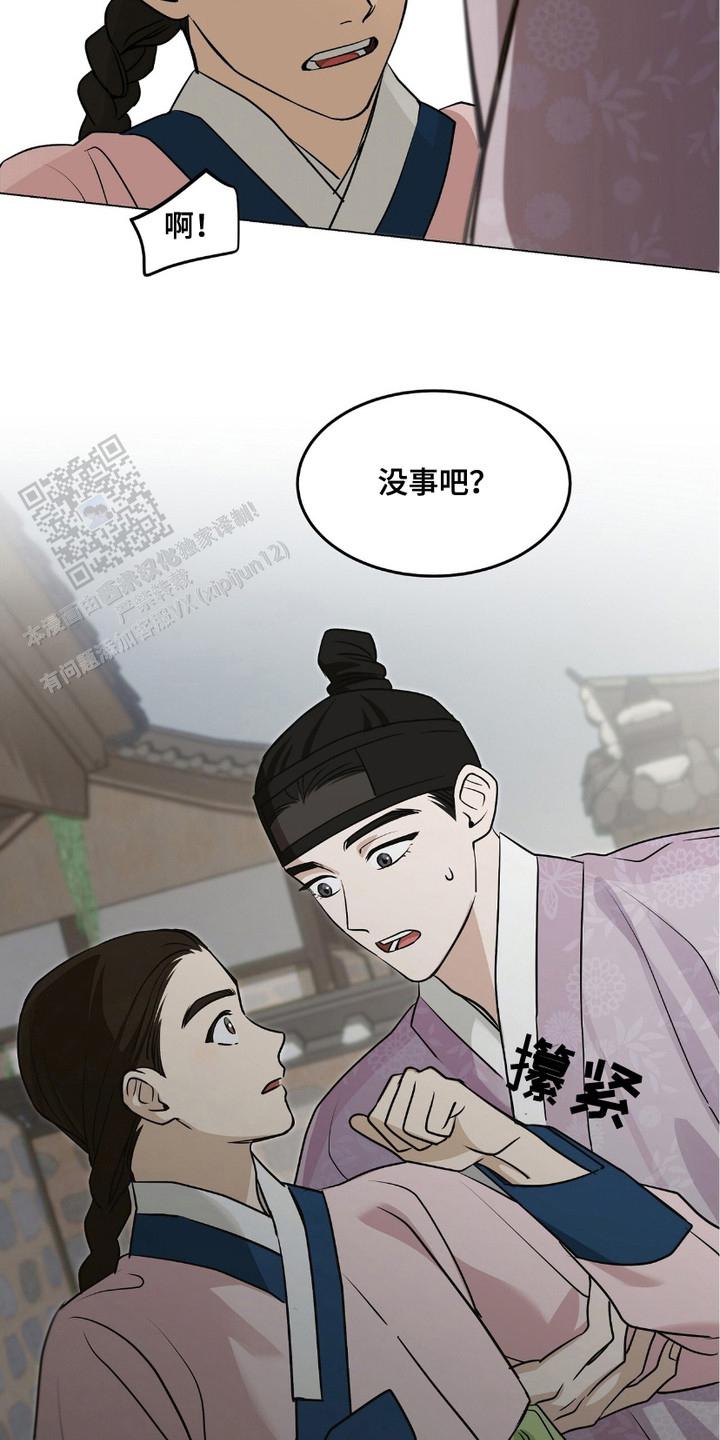 街头说书人漫画,第5话2图