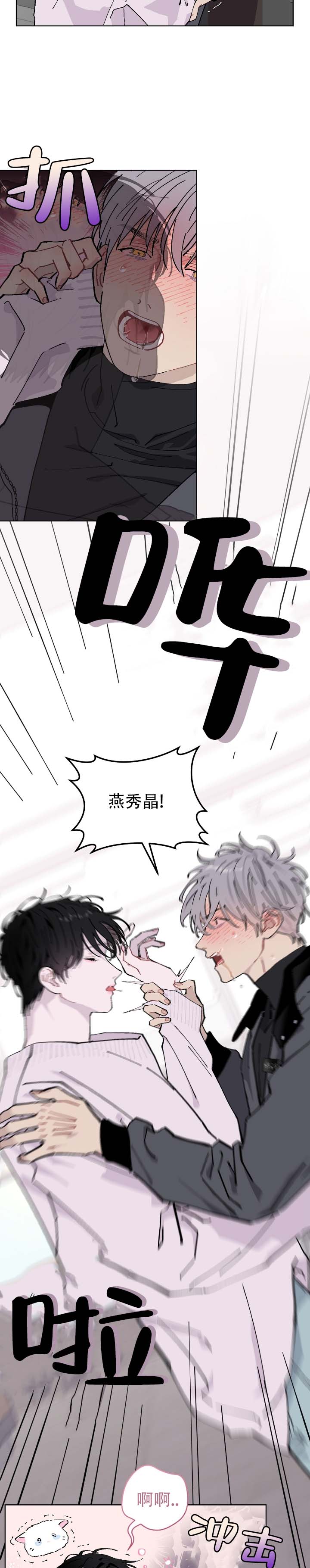 不完整的旋律简谱漫画,第3话2图