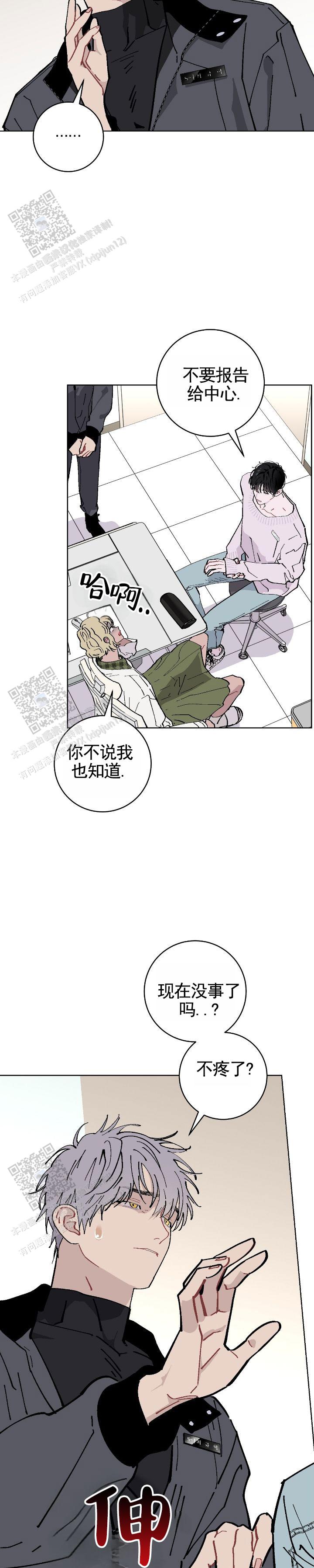 不完整的dna今日说法下漫画,第4话1图