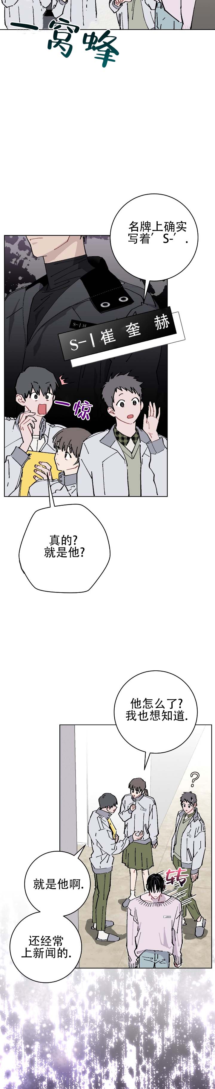 不完整的英语漫画,第2话1图