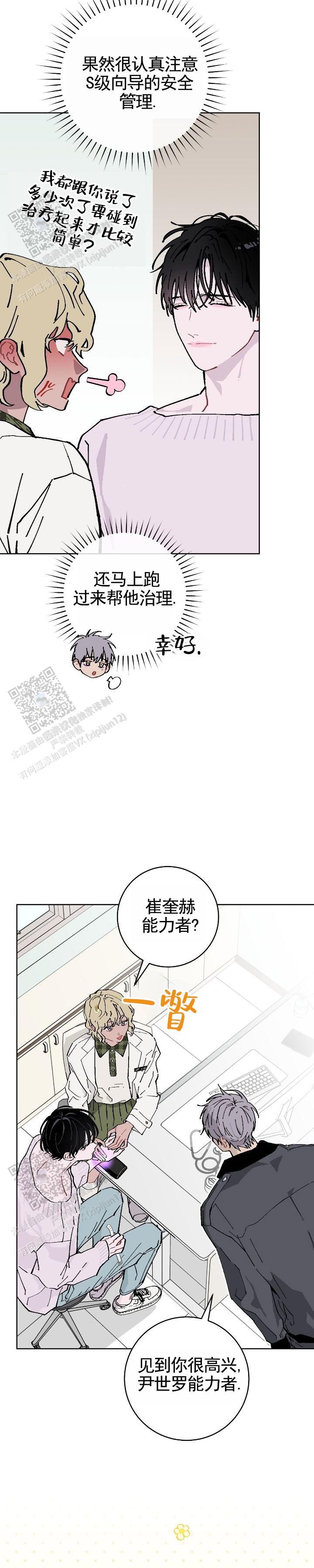 不完整小节漫画,第4话1图