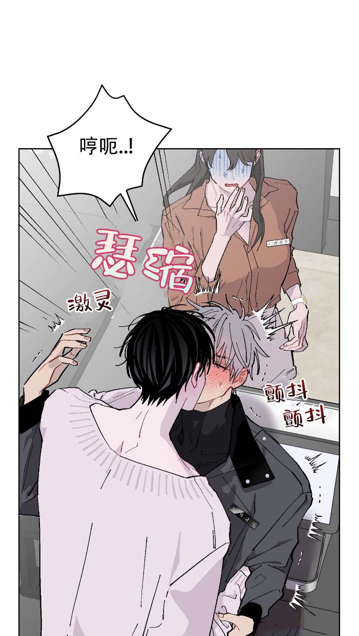 不完整的旋律简谱漫画,第3话1图
