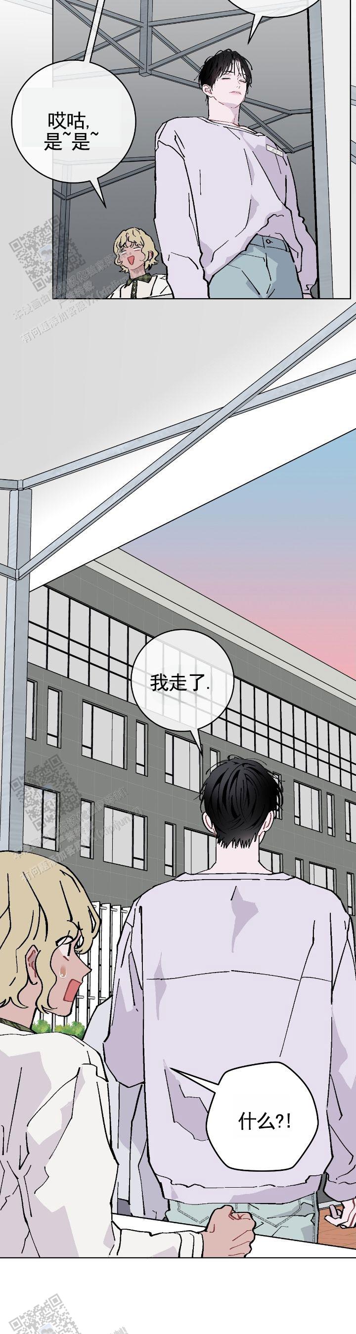 不完整的dna3下集漫画,第6话1图