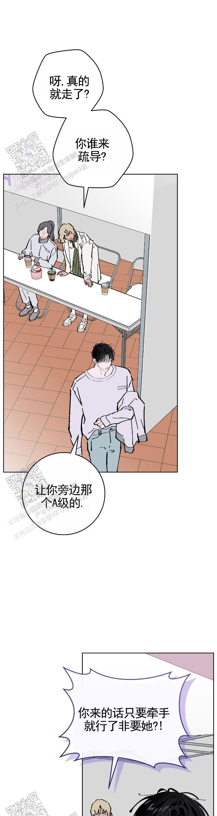 不完整的dna3下集漫画,第6话2图