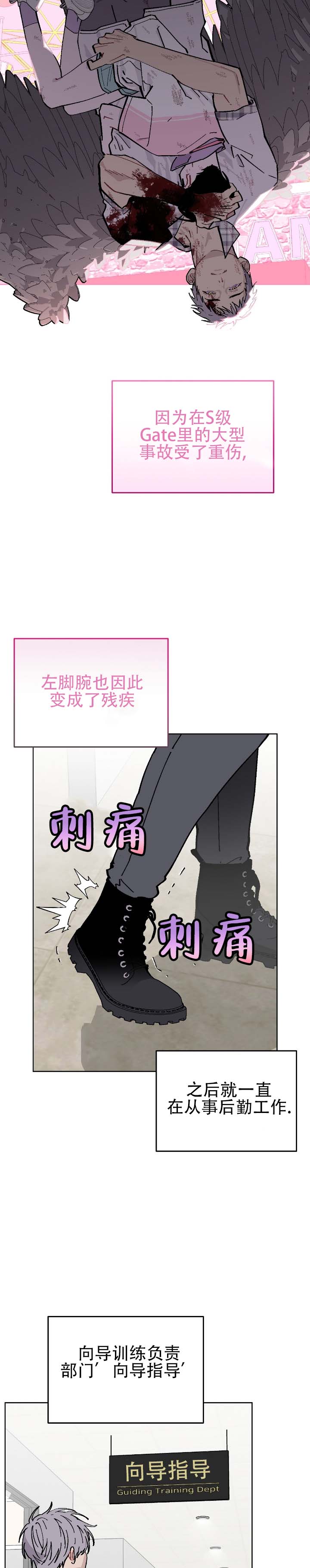 不完整英雄漫画,第3话2图