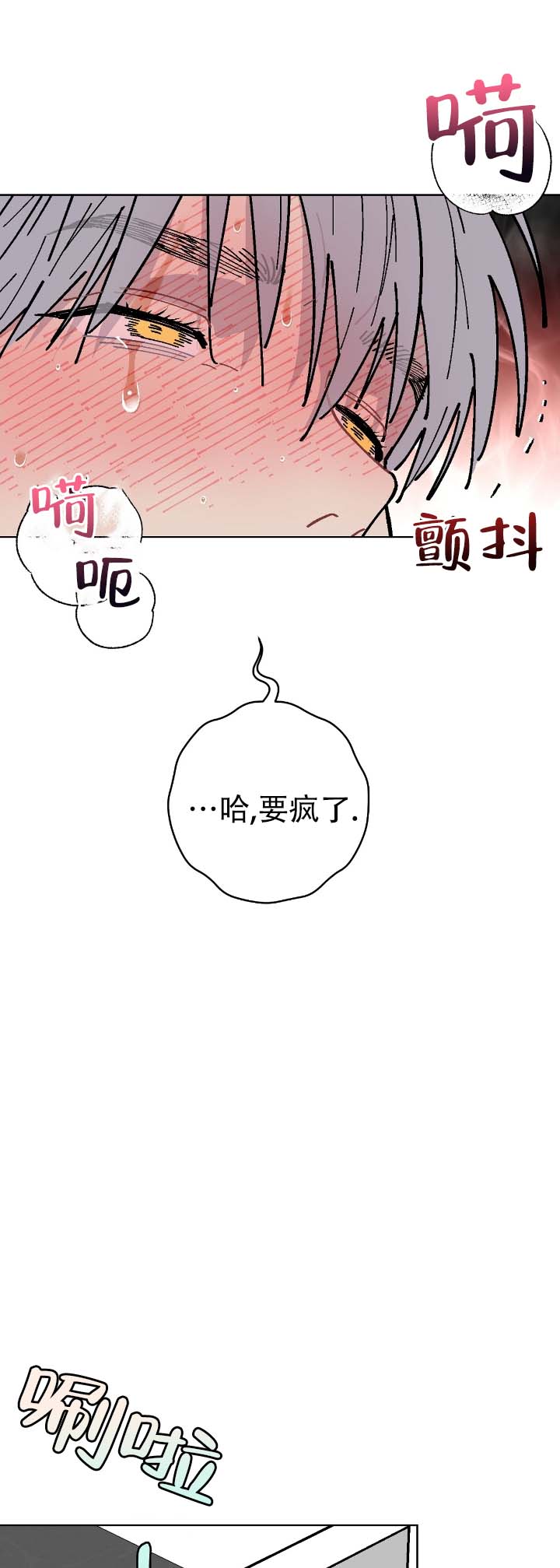 不完整的英语漫画,第2话2图