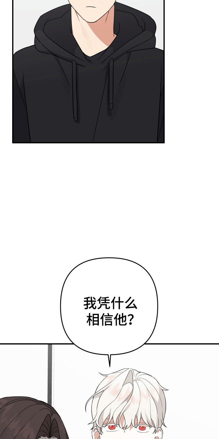 我亲爱的法医小姐笔趣阁漫画,第8话2图