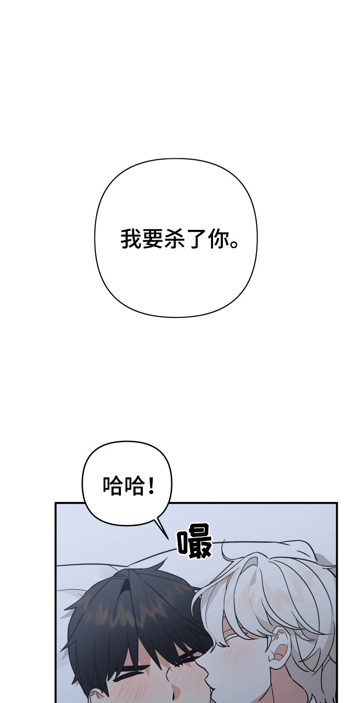 我亲爱的敌人漫画,第1话2图