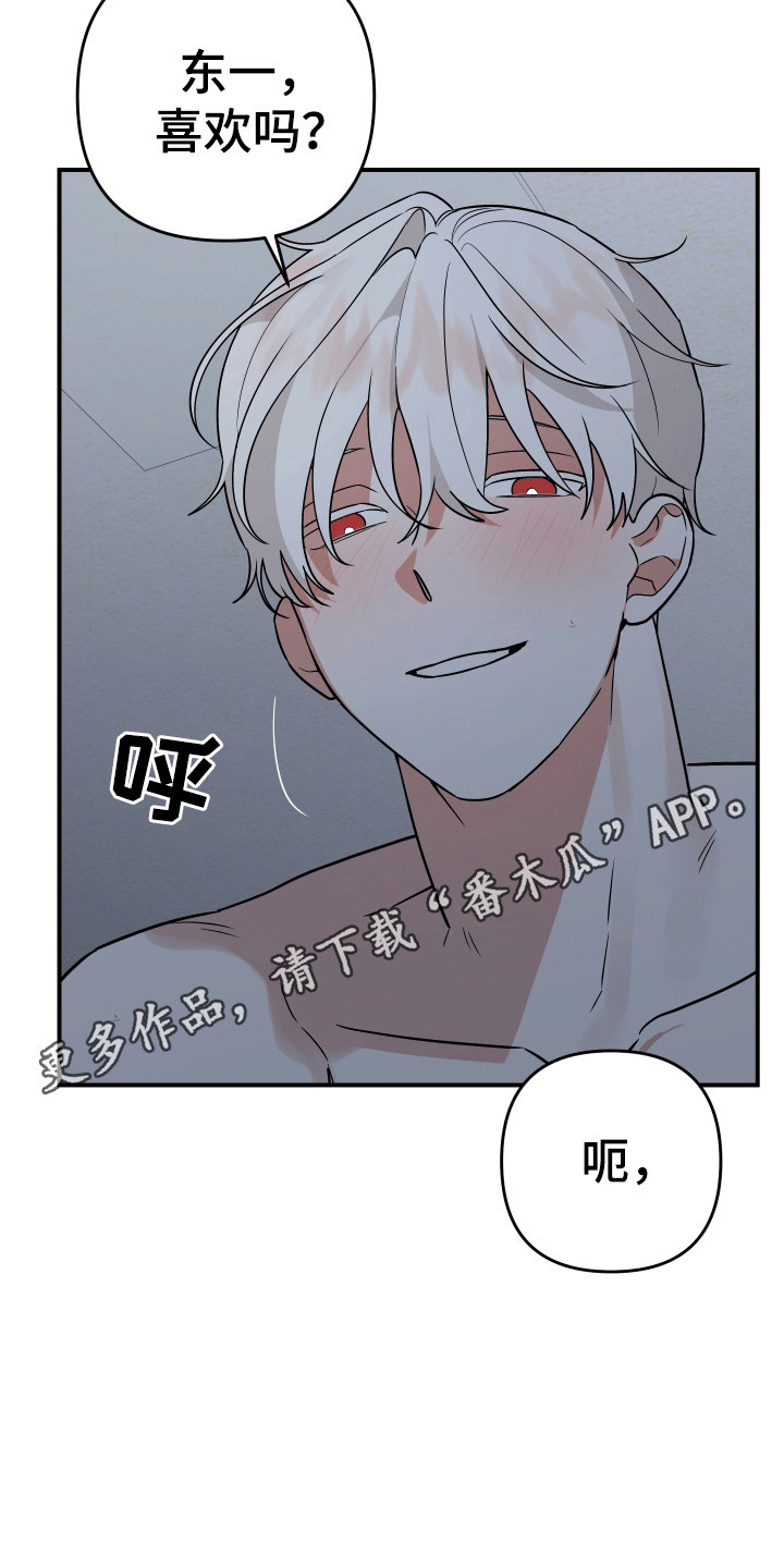 我亲爱的敌人漫画,第1话2图