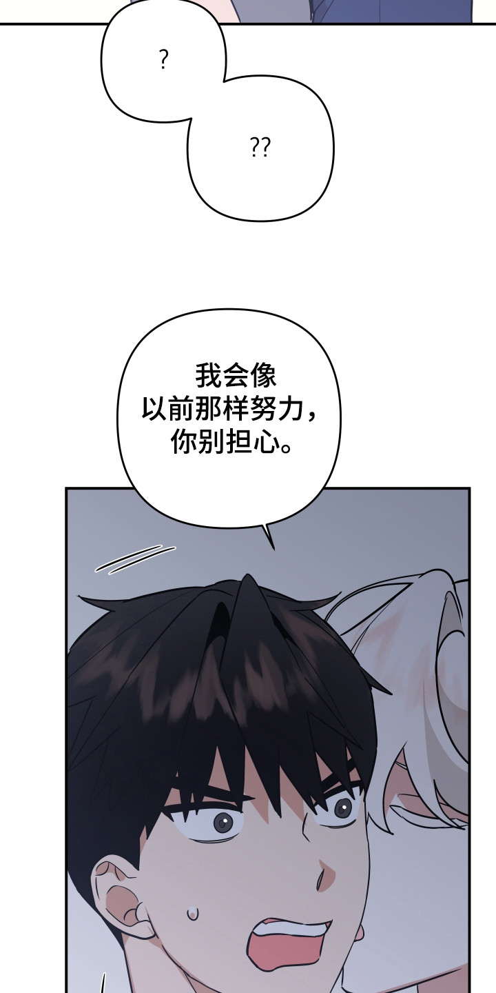 我亲爱的小洁癖电视剧免费观看漫画,第16话2图