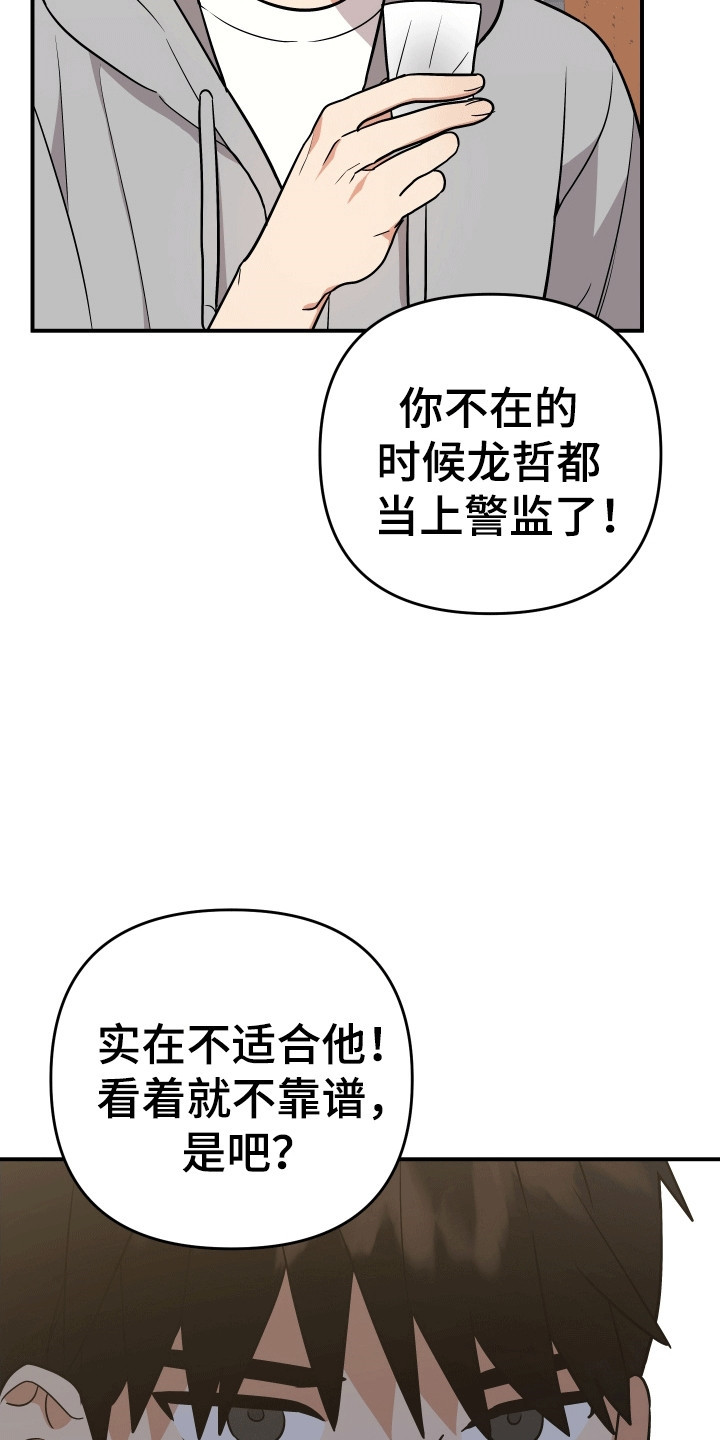 我亲爱的法医小姐小说全文免费阅读漫画漫画,第5话2图