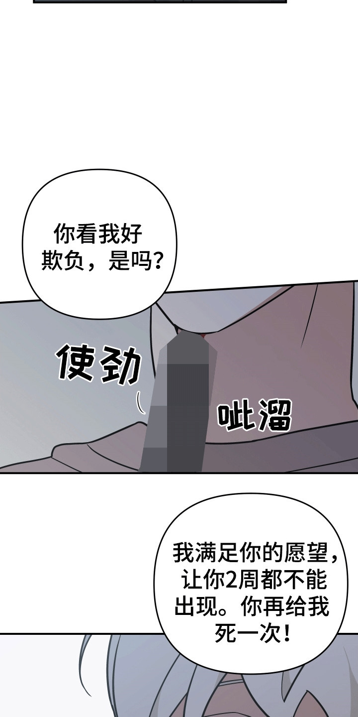 我亲爱的法医小姐漫画漫画,第9话2图