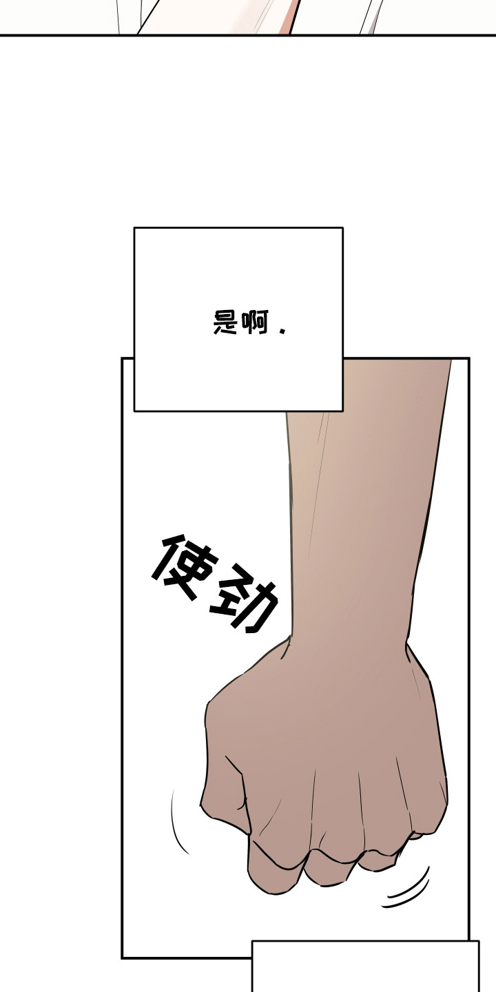 我亲爱的法医小姐小说全文免费阅读漫画漫画,第20话1图