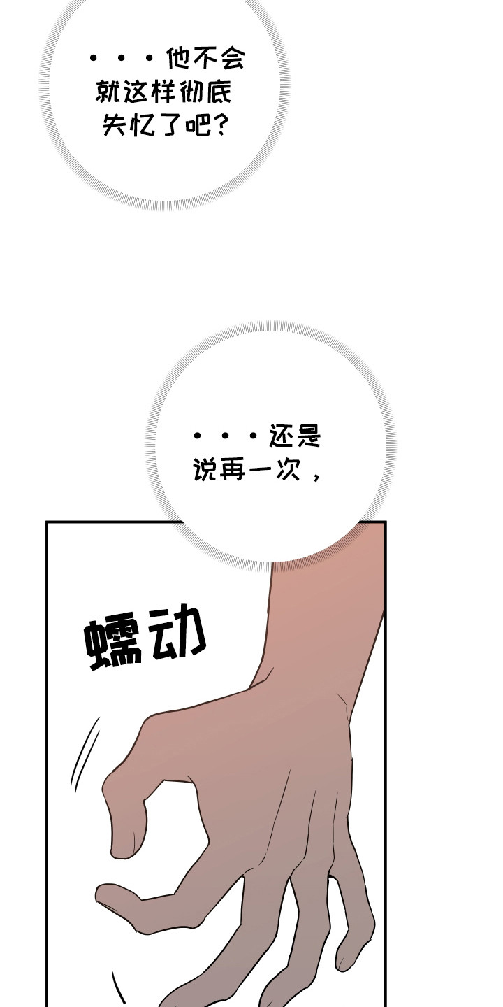 我亲爱的敌人电视剧怎么样漫画,第17话2图