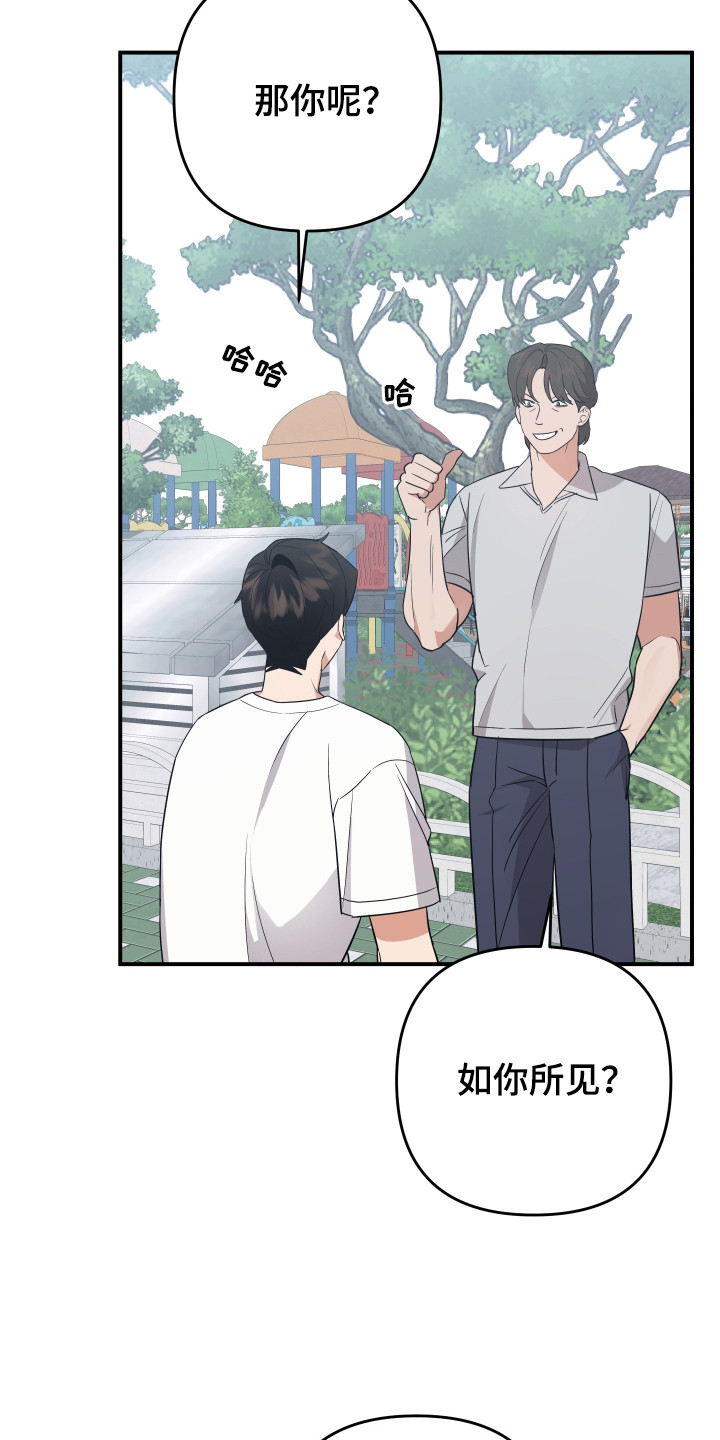 我亲爱的敌人漫画,第18话1图