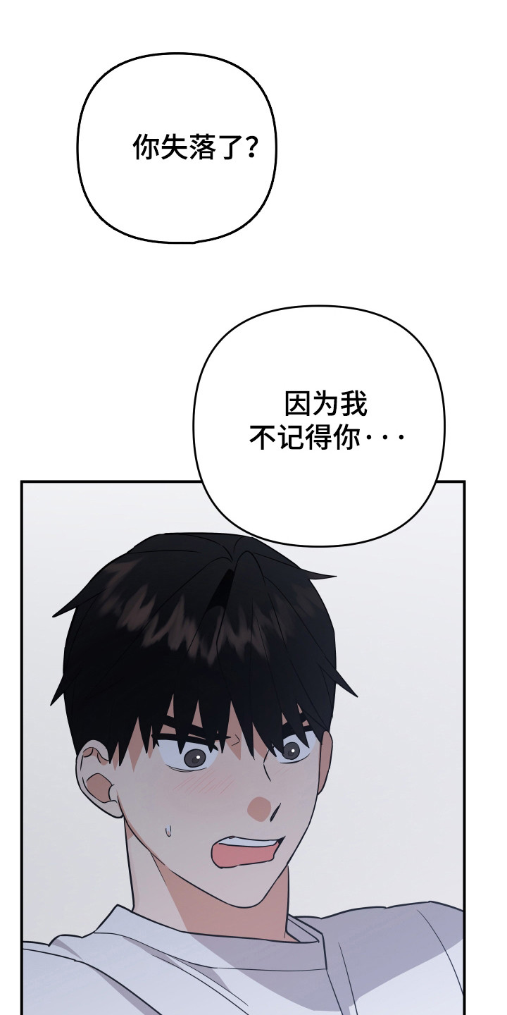 我亲爱的敌人小说漫画,第14话1图