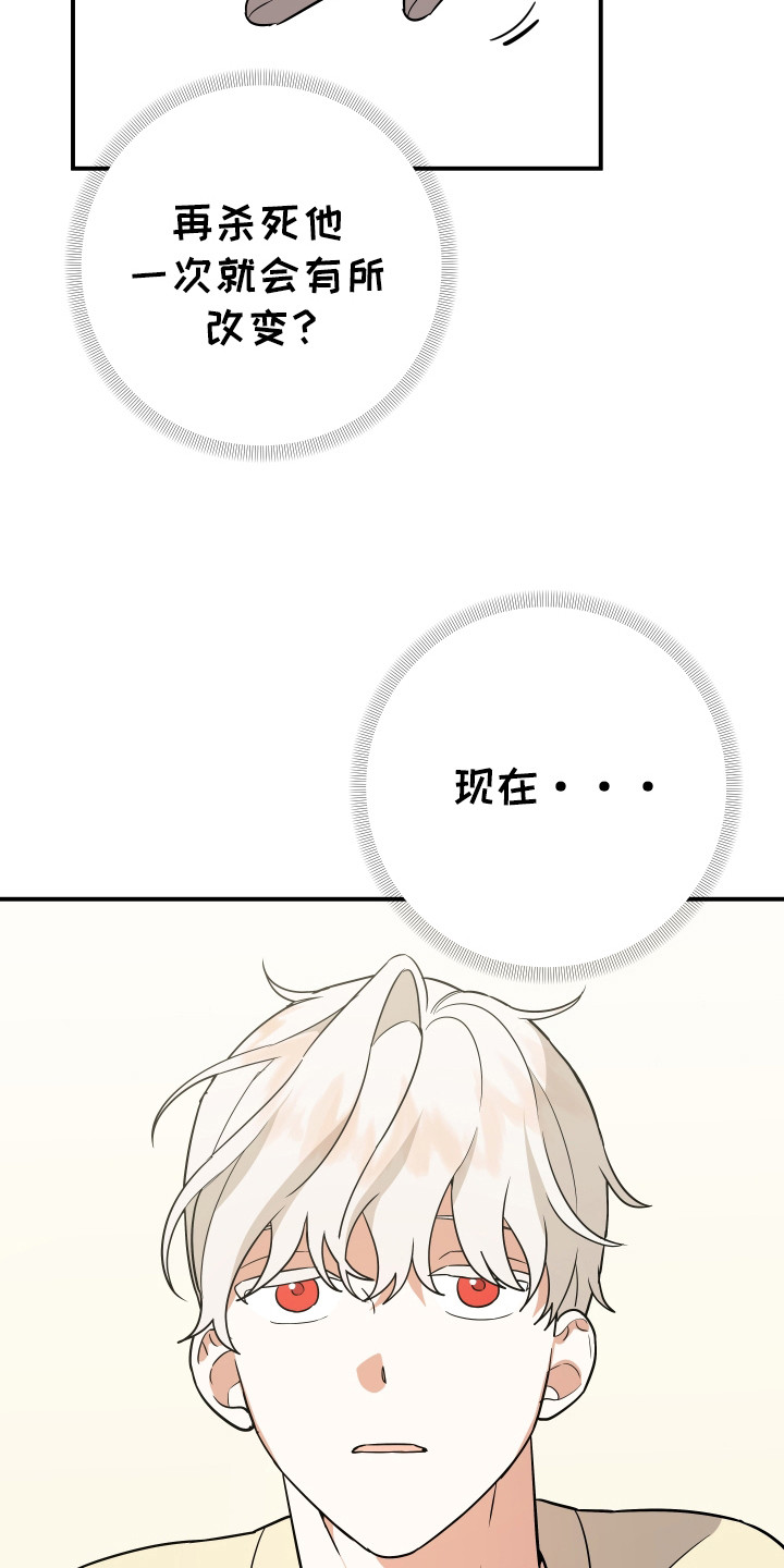 亲爱的敌人voldemort漫画,第17话1图