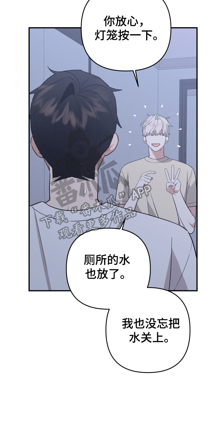 我亲爱的敌人漫画,第16话2图