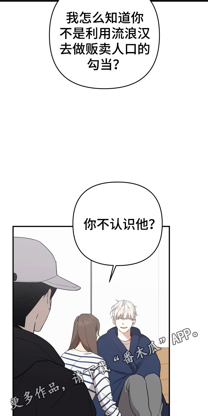 我亲爱的法医小姐小说全文免费阅读未删减漫画,第8话2图