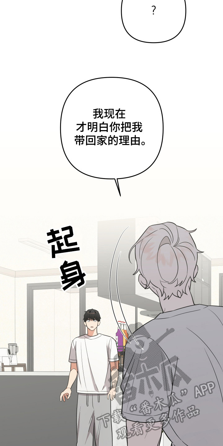 我亲爱的法医小姐漫画漫画,第19话1图