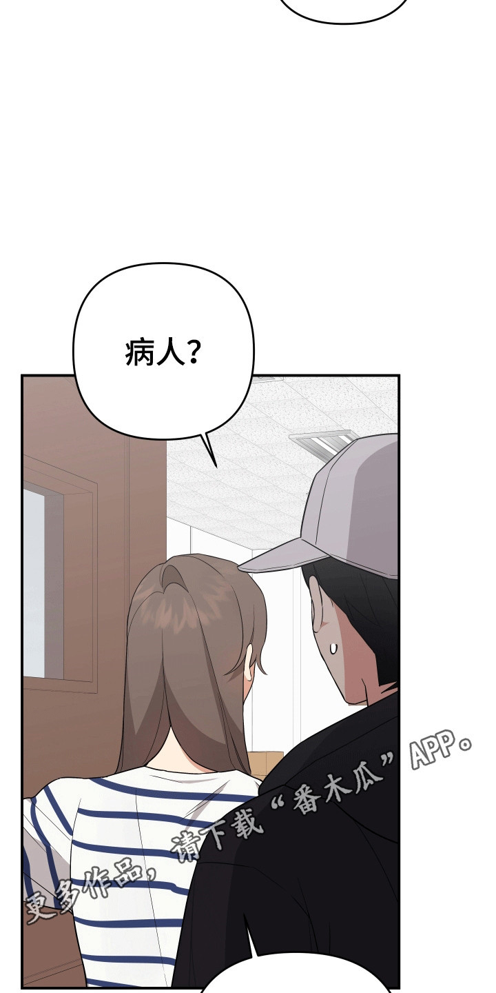 我亲爱的敌人小说漫画,第8话2图