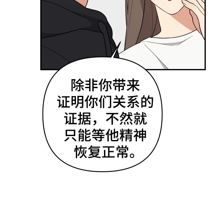 我亲爱的法医小姐小说全文免费阅读未删减漫画,第8话2图