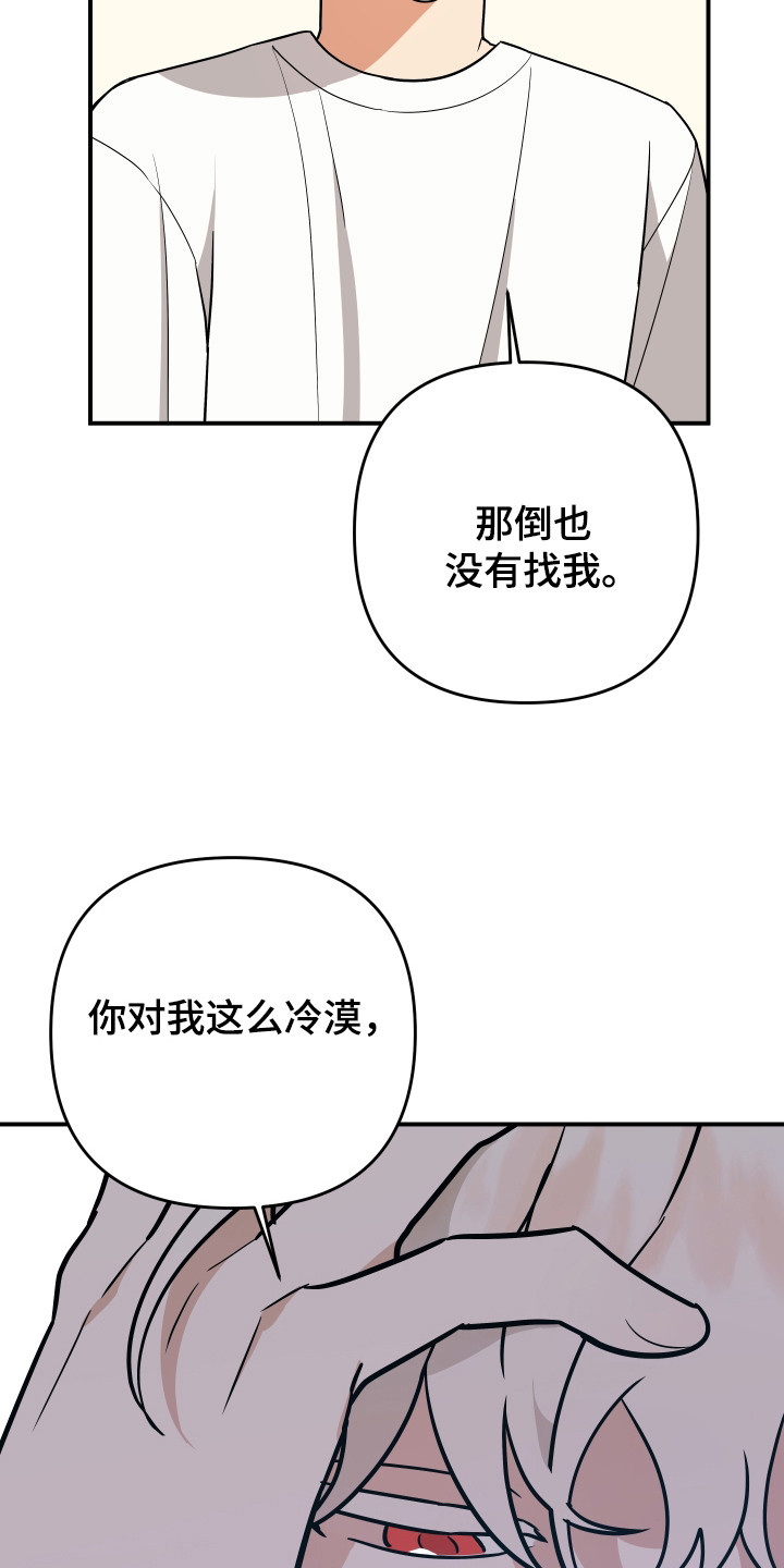 我亲爱的法医小姐漫画漫画,第19话1图