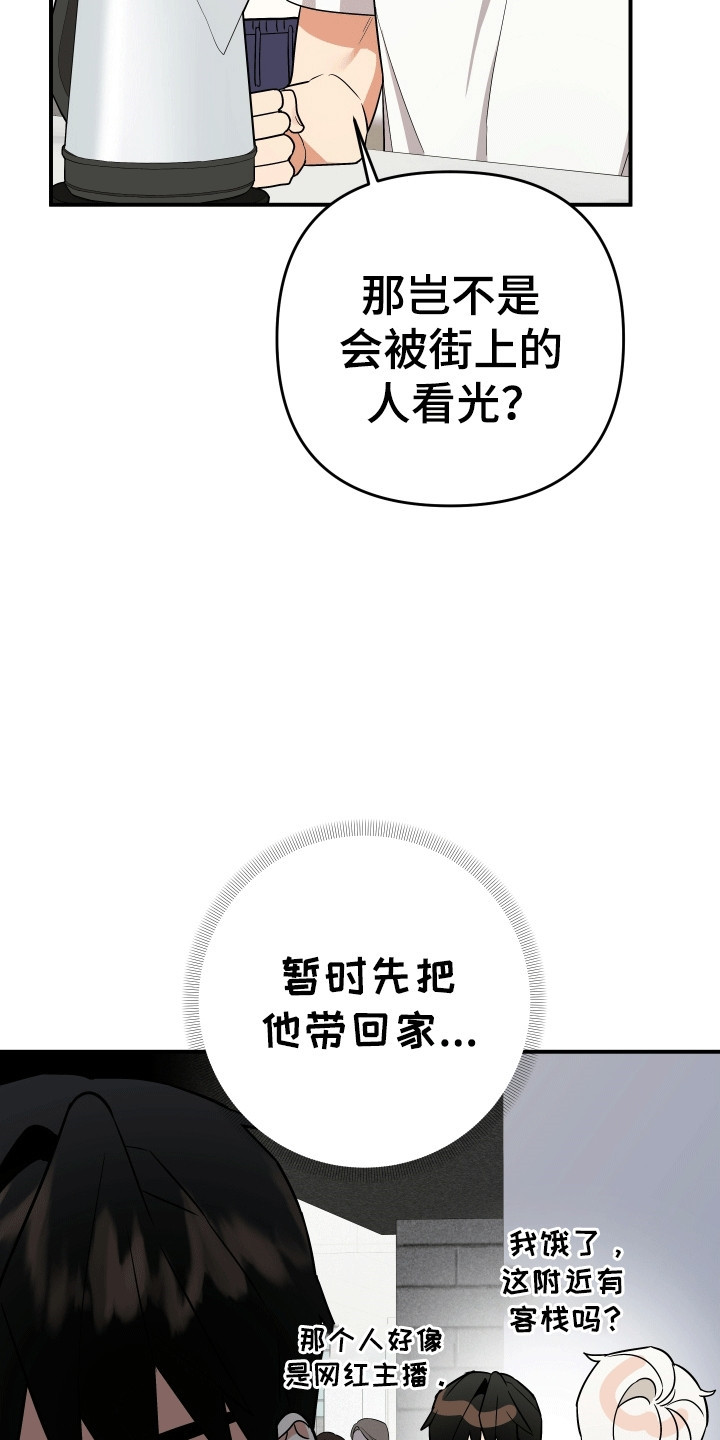 我亲爱的法医小姐小说全文免费阅读漫画漫画,第10话2图