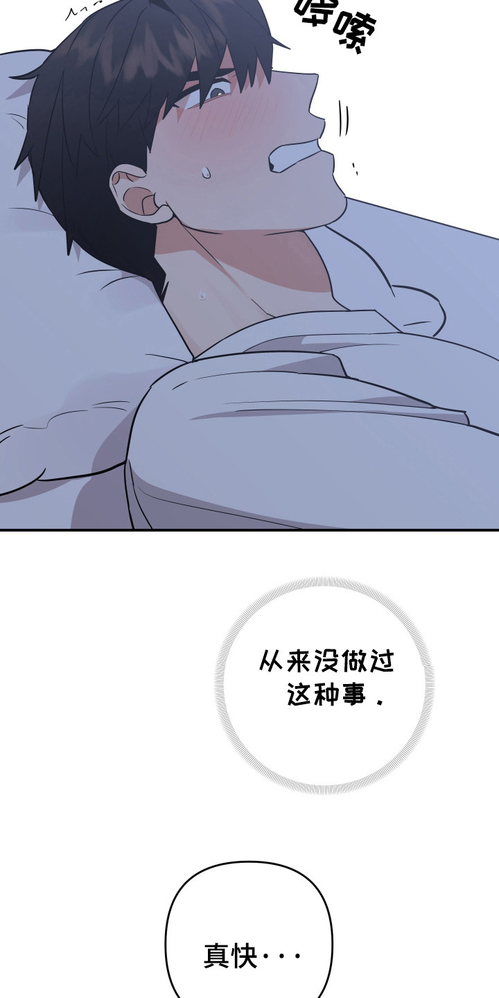 我亲爱的法医小姐小说全文免费阅读漫画漫画,第14话1图