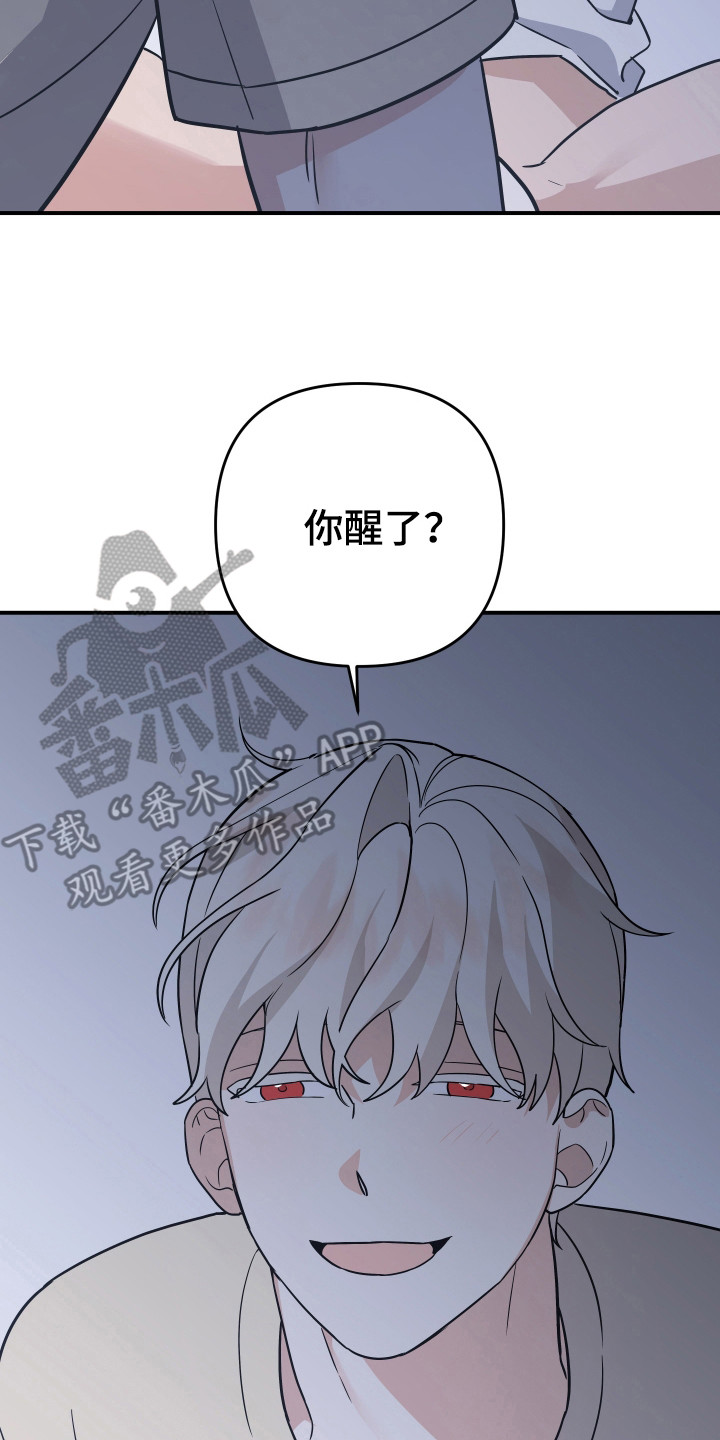 我亲爱的敌人小说漫画,第14话2图