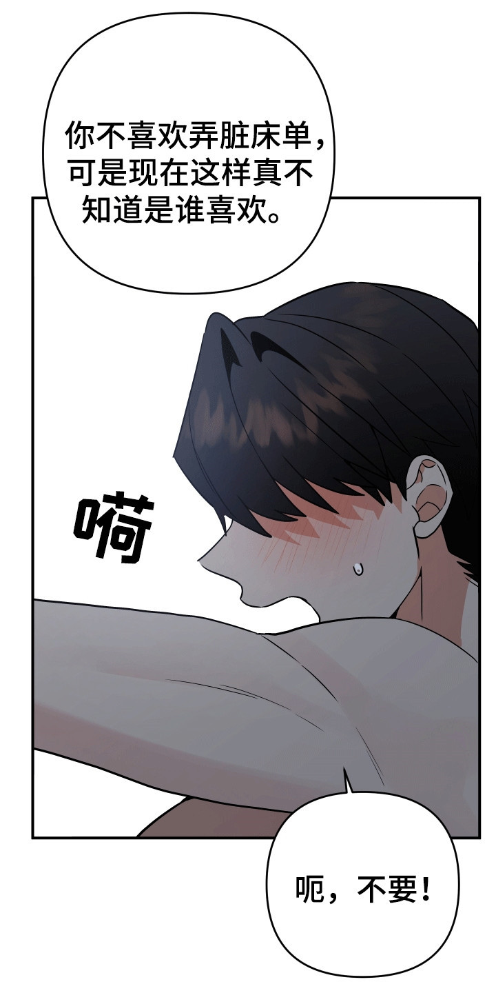 我亲爱的敌人漫画,第1话1图