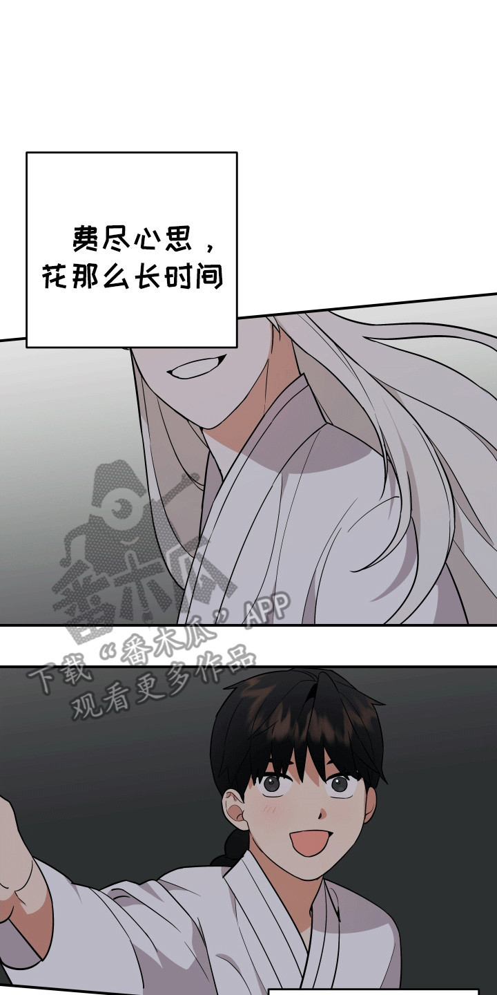 我亲爱的小冤家国语版在线观看完整版免费漫画,第4话1图