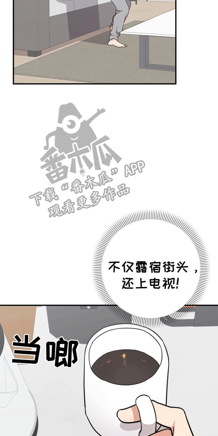 我亲爱的敌人电视剧怎么样漫画,第7话2图