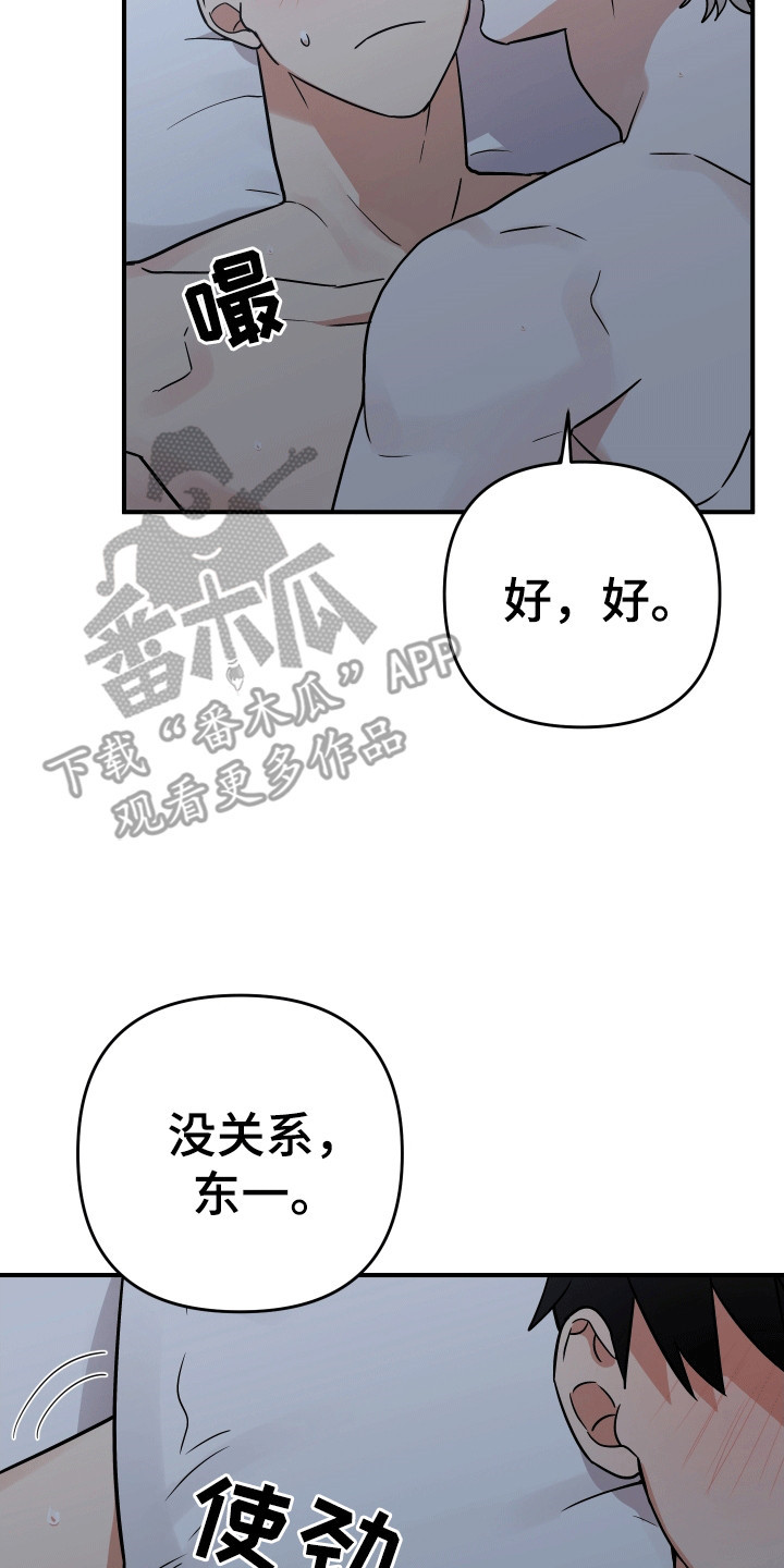 我亲爱的敌人漫画,第1话1图