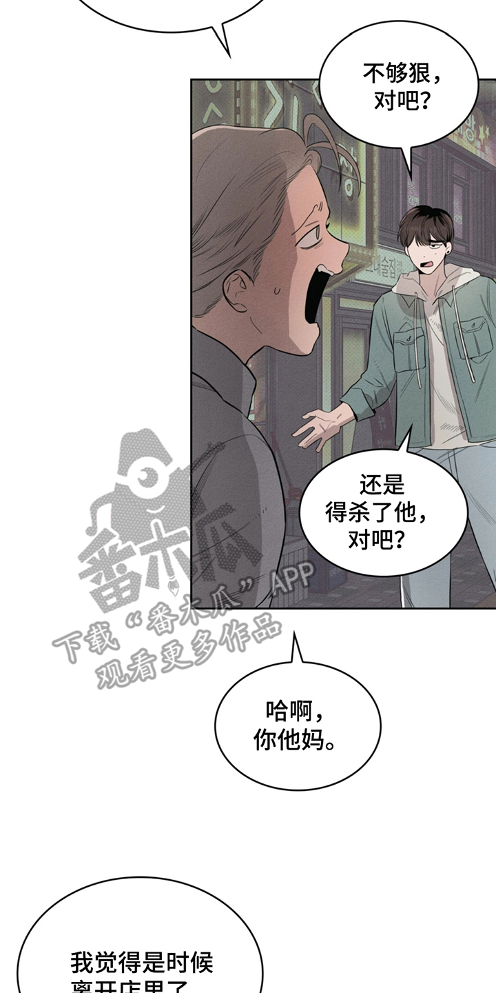 666号航班电影完整版漫画,第3话2图