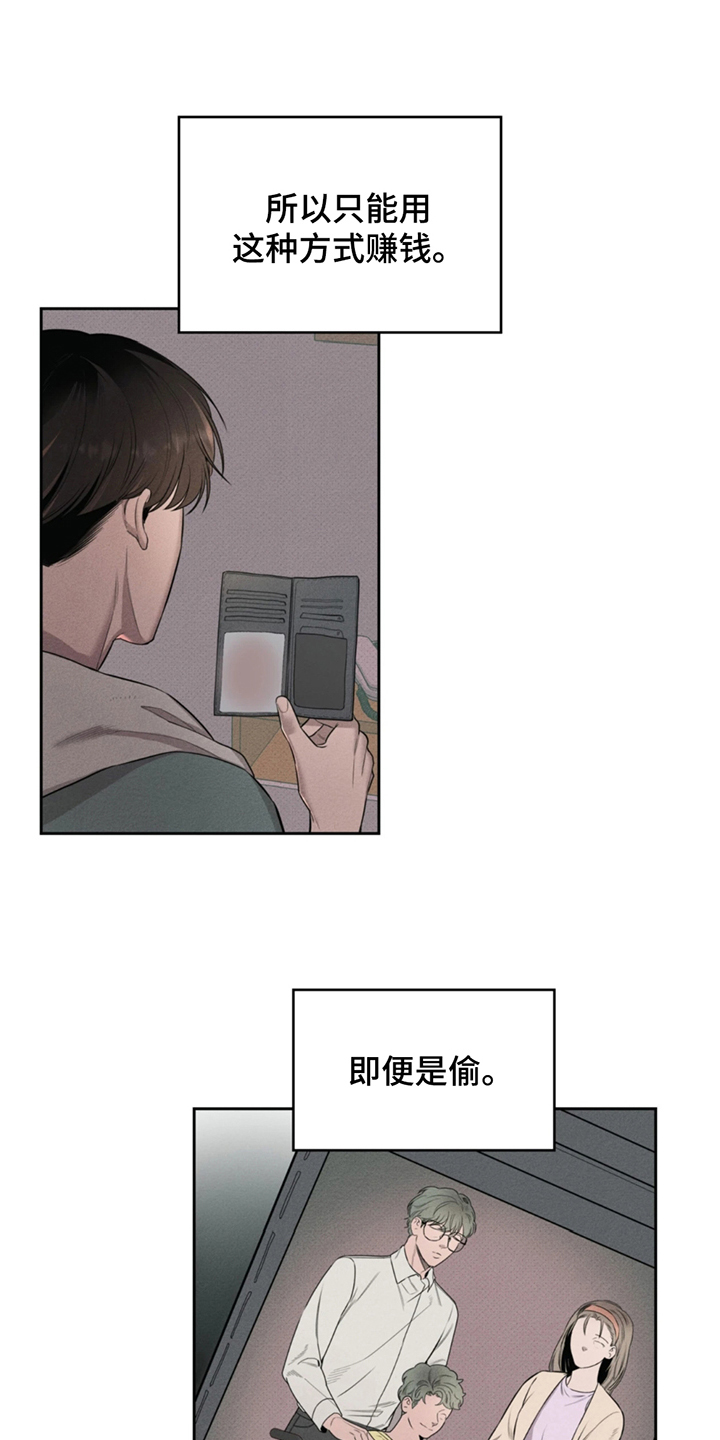 61号房的礼物是什么店漫画,第1话1图