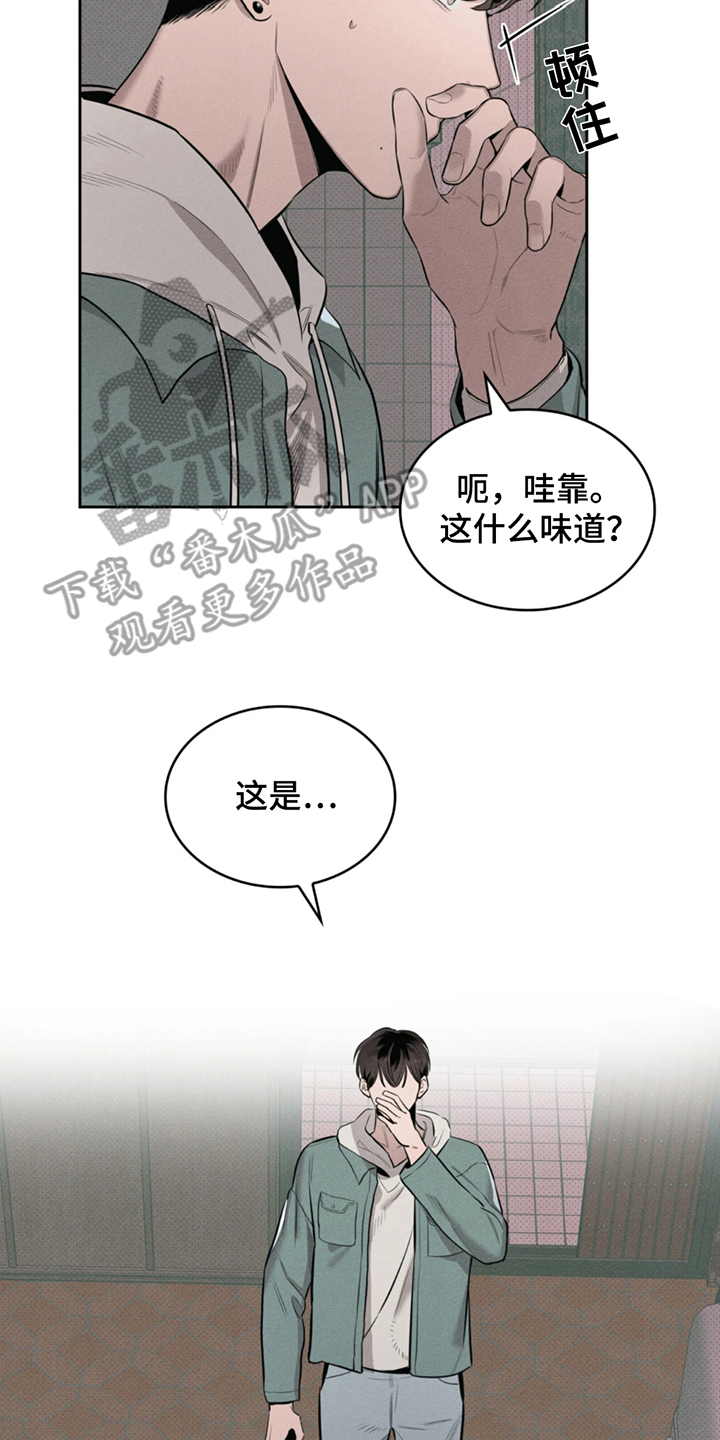 666是什么意思网络用语漫画,第6话2图